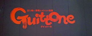 Guittone - 
