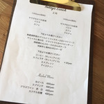 リトルネスト - メニュー