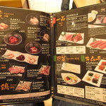 味蔵天国 - お品書き③　(2019.2)