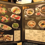 味蔵天国 - お品書き④　(2019.2)