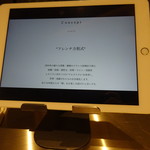 アルゴリズム - 始まりのタブレット