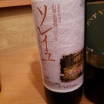 IMADEYA - ソレイユ