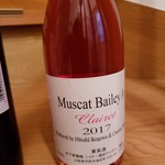 IMADEYA - 酒折マスカットベリーA