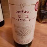 IMADEYA - 塩尻ツヴァイゲルトレーベ