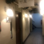 竹屋 - 入口