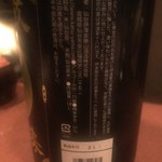 竹屋 - 戦勝政宗　特別純米　ラベル