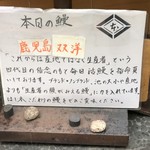 鰻はし本 - 本日の鰻