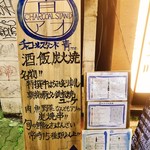 Chako Rusutando Ao - 路面には木製の案内看板を設置。