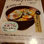 ら麺のりダー - 2019.02