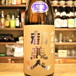 都美人山废纯米原酒