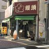 おやつ饅頭