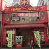 マジックスパイス 名古屋店