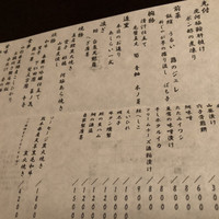 暗闇坂 宮下 麻布本店 - 