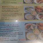 リトル ベトナム - 