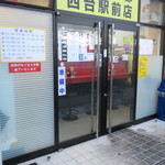 ラーメン二郎 - 外観