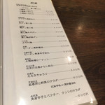 福満苑 鼓楼 - メニュー