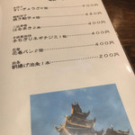 福満苑 鼓楼 - メニュー