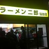 ラーメン二郎 仙台店