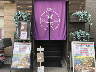 京都水族館周辺の絶品レストラン13選 和食や洋食の人気店 食べログまとめ 京都水族館周辺の絶品レストラン13選 和食や洋食の人気店 食べログまとめ