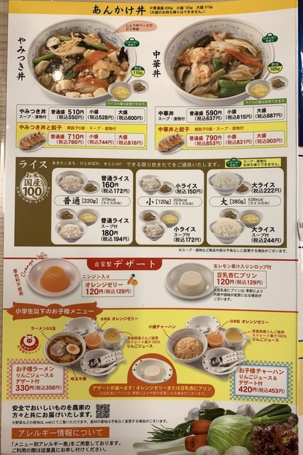 餃子 その恐るべき 1グラム単価 By Kazutans ぎょうざの満洲 伊勢崎駅前店 伊勢崎 餃子 食べログ 餃子 その恐るべき 1グラム単価 By Kazutans ぎょうざの満洲 伊勢崎駅前店 伊勢崎 餃子 食べログ