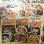 西湖春上海小龍包 アメ横店 - 