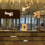 オールデイ・ダイニング ブローニュ - 