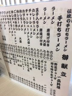 あづま食堂 - 定食、セットメニュー充実。