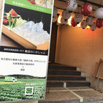 個室ダイニング 箱屋 - 