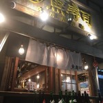 魚寿司 久茂地本店