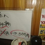 銀座コケコッコ - 