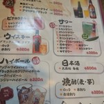 銀座コケコッコ - 