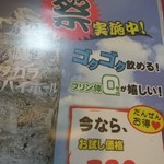 銀座コケコッコ - 