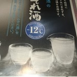 銀座コケコッコ - 