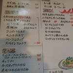 銀座コケコッコ - 