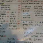 銀座コケコッコ - 