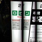 ロビン - アシスタントさん大募中！