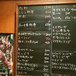洋風居酒屋 大徳 - 本日のメニュー①