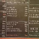 洋風居酒屋 大徳 - 本日のメニュー②