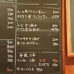 洋風居酒屋 大徳 - 本日のメニュー③