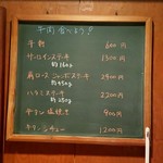 洋風居酒屋 大徳 - 本日のメニュー④