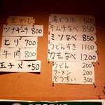 洋風居酒屋 大徳 - 釜飯と鍋のメニュー