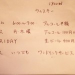 洋風居酒屋 大徳 - サービスタイム