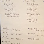 洋風居酒屋 大徳 - ドリンクメニュー③