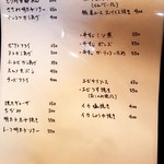 洋風居酒屋 大徳 - グランドメニュー①