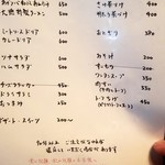 洋風居酒屋 大徳 - グランドメニュー②