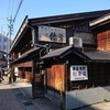 俵屋 本店