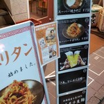 東京焼き麺スタンド - 