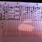 うどんメニュー