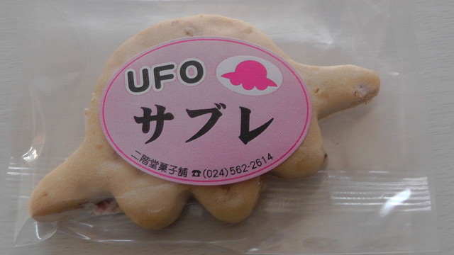 二階堂菓子舗 - 福島市その他（洋菓子）の写真