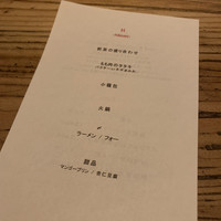 十番 無鴨黒 - 